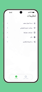 منوی برنامه تیز وی‌پی‌ان و تنظیمات سرور دی ان اس افغانستان برای انترنیت ضعیف